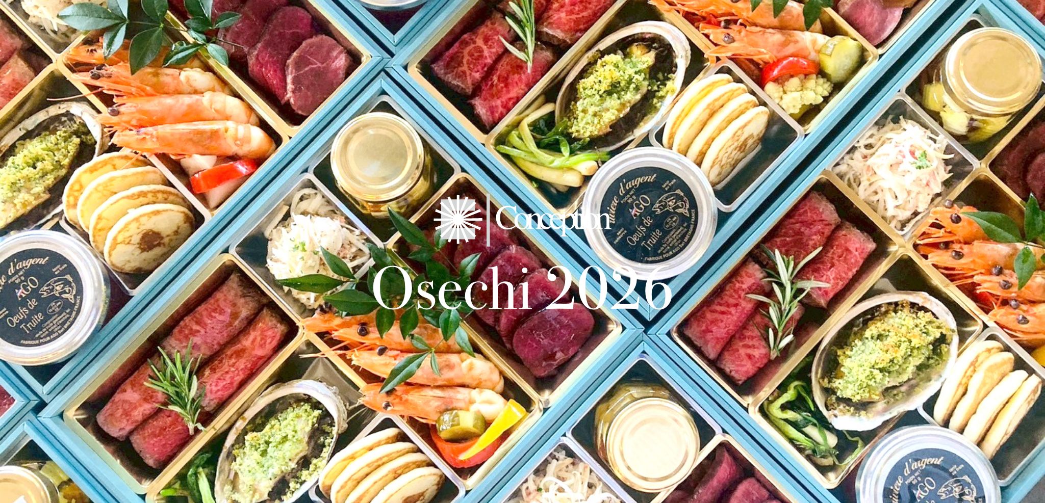 コンセプションおせち