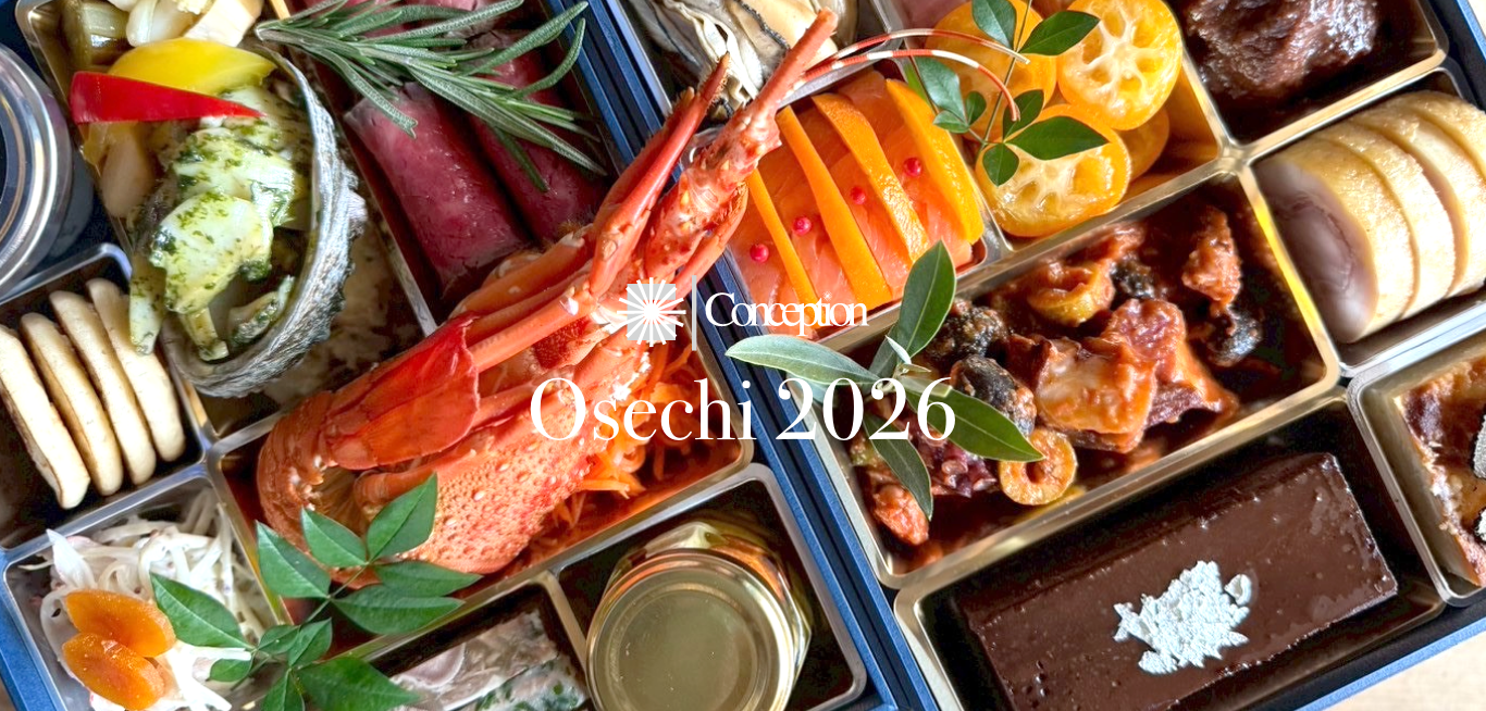 コンセプションおせち2026｜株式会社コンセプション