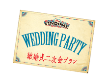 wedding party plan